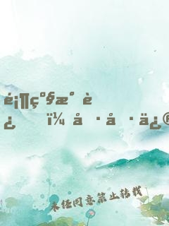 顶级气运，偷偷修炼千年